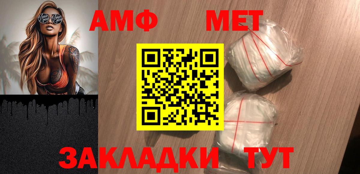 Амфетамин 97% Качканар