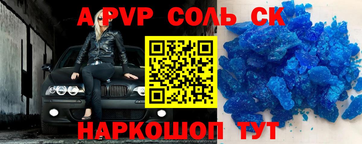 Альфа ПВП СК  Вход с VPN  Качканар 