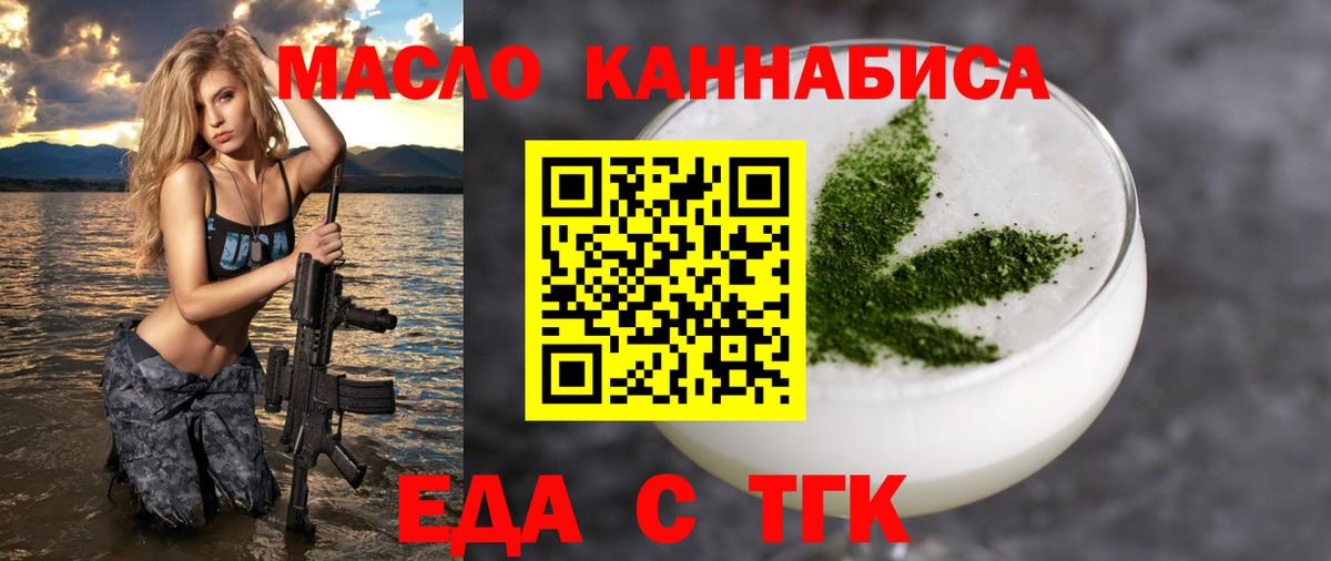 Качканар  Cannafood марихуана  Вход с VPN 