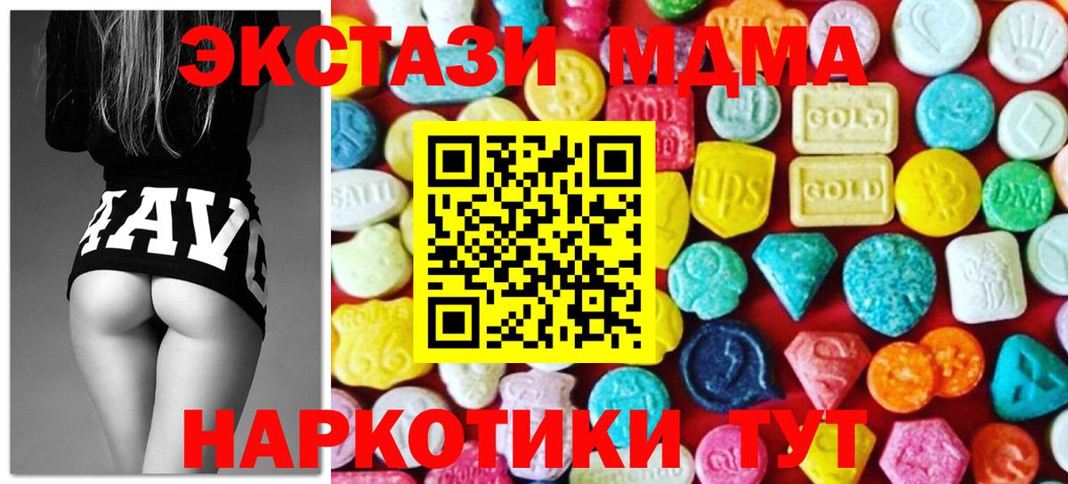 ЭКСТАЗИ ешки Качканар