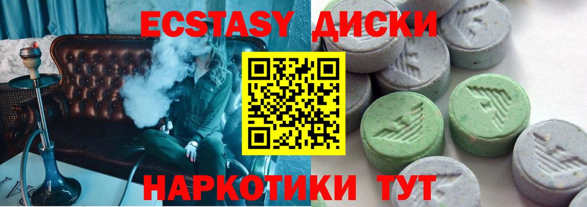 Ecstasy Дубай  купить   ЭКСТАЗИ  Качканар  Ecstasy Punisher  Вход с VPN 