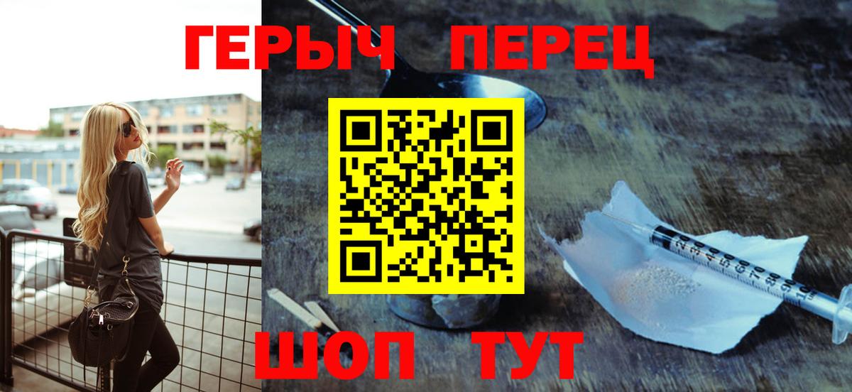Героин  Вход с VPN  Качканар  ГЕРОИН Афган 
