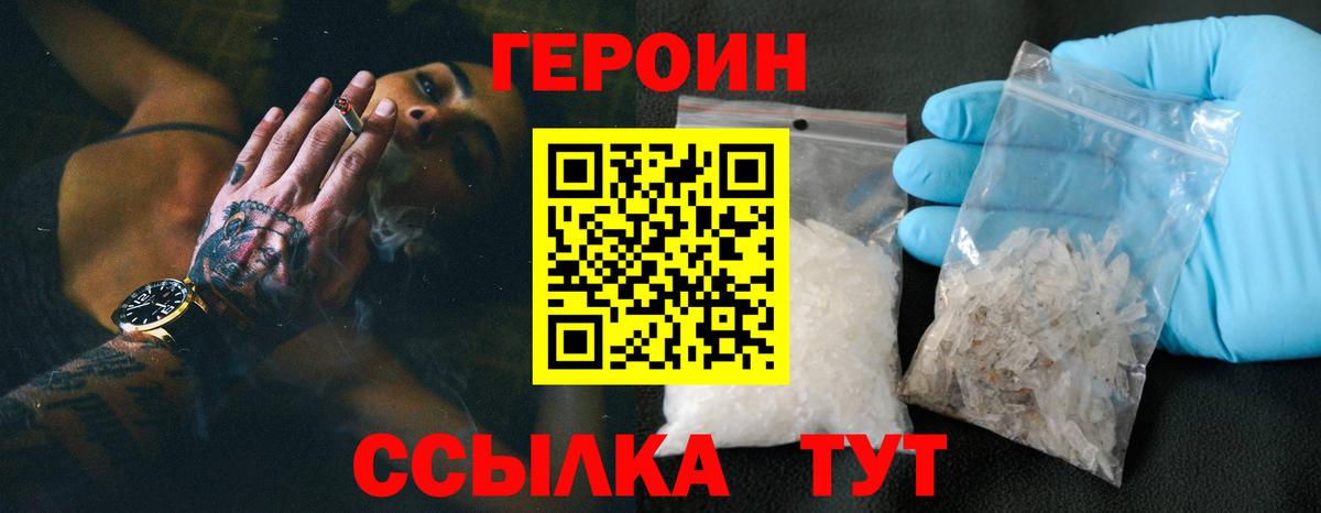 ГЕРОИН гречка Качканар