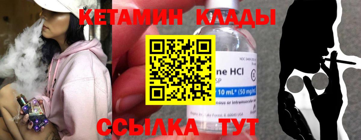 Кетамин ketamine  Вход с VPN  shop состав  Качканар 