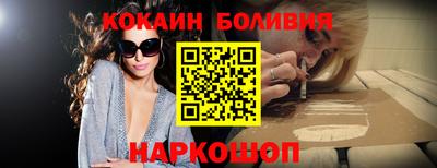 кокаин перу Новоалтайск
