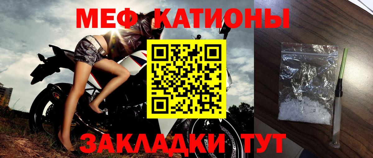 Мефедрон mephedrone  Вход с VPN  Меф мука  Качканар 