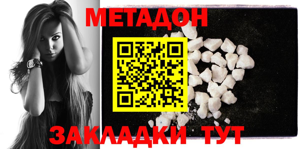 Метадон VHQ Качканар