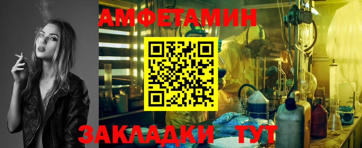 Метамфетамин Methamphetamine  Вход с VPN  Качканар 
