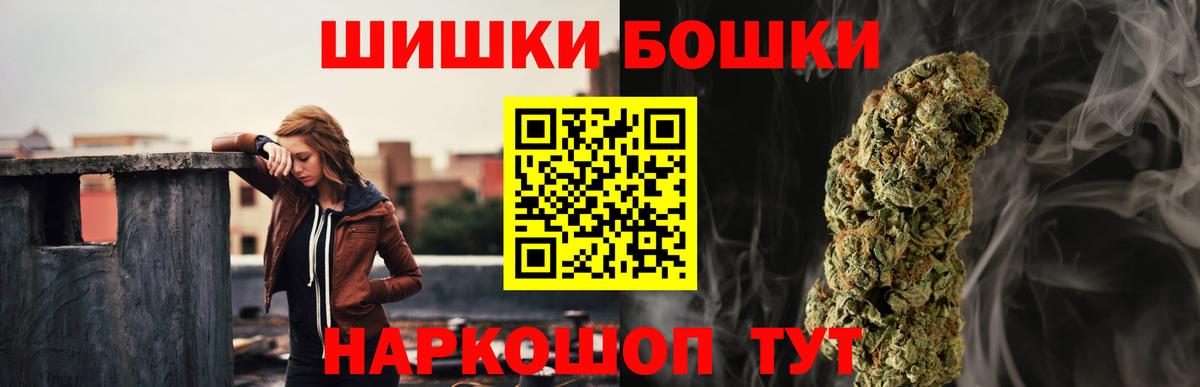 Бошки марихуана AK-47  Вход с VPN  Качканар  МАРИХУАНА MAZAR  Бошки марихуана Ganja 
